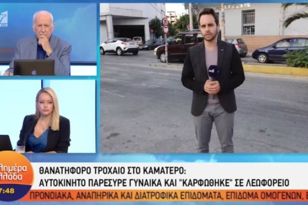 Φρικτό τροχαίο στο Καματερό με δύο νεκρούς! ΙΧ παρέσυρε γυναίκα και έπεσε πάνω σε λεωφορείο!