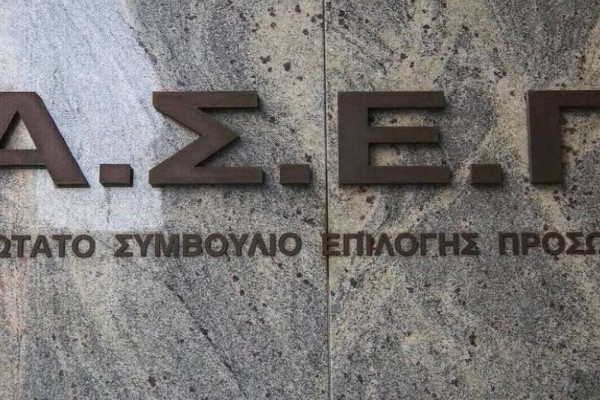 ΑΣΕΠ: «Πράσινο φως» για 120 μόνιμες θέσεις εργασίας - Ποιες ειδικότητες αφορά