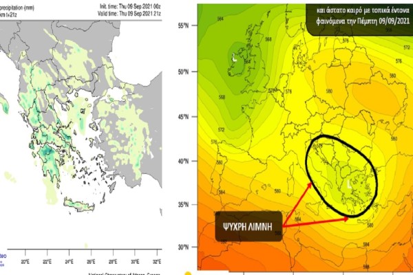 Καιρός: Ψυχρή λίμνη πάνω από την Ελλάδα - Πού θα σημειωθούν έντονα φαινόμενα