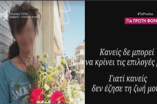 Έγκλημα στην Κρήτη: «Κανείς δεν έζησε τη ζωή μου...» - «Τσακίζει» κόκαλα η τελευταία ανάρτηση της 48χρονης (Video)