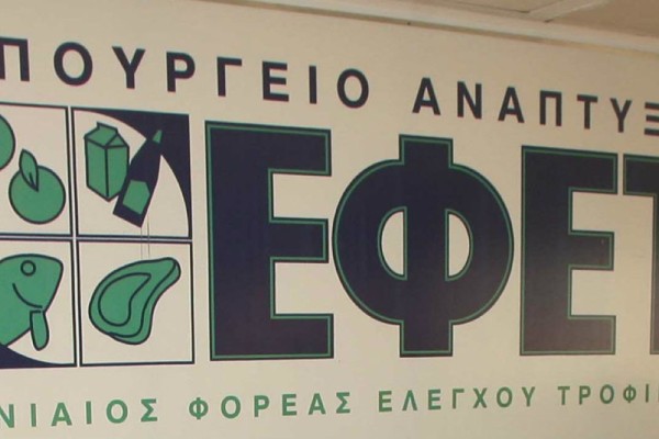 Συναγερμός από ΕΦΕΤ: Ανακαλεί μπαχαρικά της εταιρείας «Ανατολή»