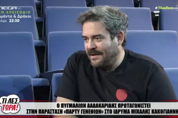 Πυγμαλίων Δαδακαρίδης: 