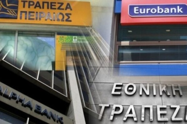 Μεγάλη προσοχή στις τράπεζες - Σας αφορά όλους