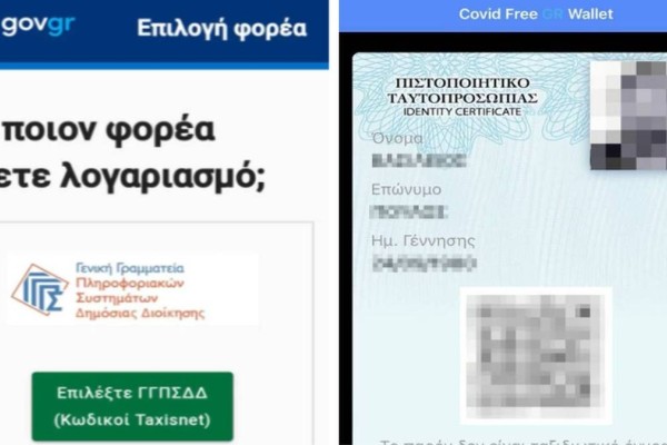 Σε λειτουργία η ψηφιακή ταυτότητα στο Covid-free Wallet: Έτσι θα την ενεργοποιήσετε