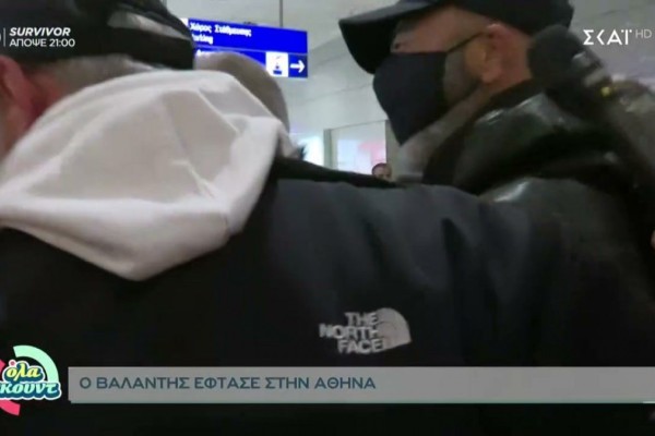 Survivor 5 - Βαλάντης: Πανικός στο αεροδρόμιο - Επέστρεψε στην Ελλάδα 11 ημέρες μετά την αποχώρησή του! (photos-video)