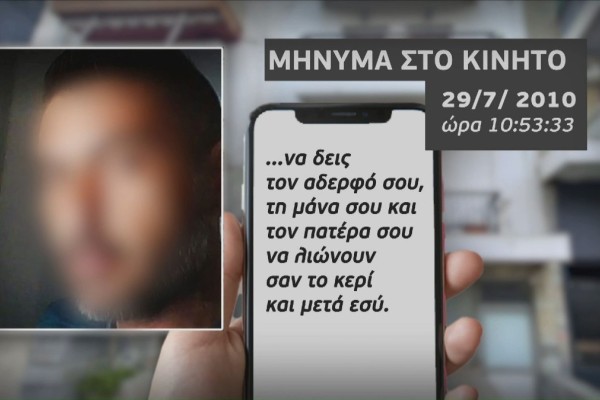 Αργυρούπολη: Οι αποκαλύψεις για το βίαιο παρελθόν του 46χρονου - Της έσπασε το κεφάλι & τα πλευρά με βίαια χτυπήματα! (Video)