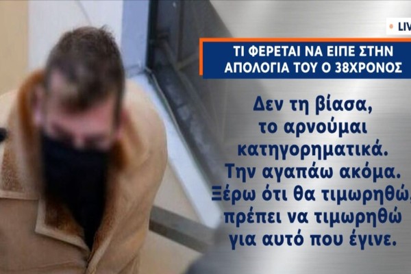 Υπόθεση βιασμού 11χρονης αθλήτριας: Στο σκαμνί ο 39χρονος προπονητής ιστιοπλοΐας - Μάρτυρας η Σοφία Μπεκατώρου