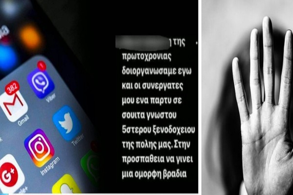 Υπόθεση βιασμού 24χρονης στη Θεσσαλονίκη: Διαψεύδει την ανάρτησή του 27χρονος εμπλεκόμενος - «Μου είχαν κλέψει κινητό και λογαριασμό» (photo-video)