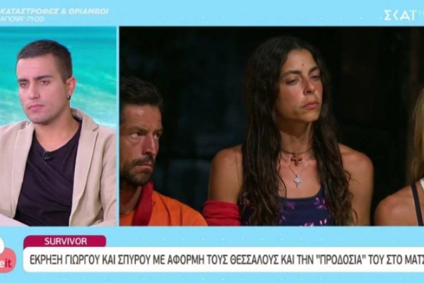 Survivor 5: «Η σχέση της Μυριέλλας είναι σαν του Καρβέλα με τη Βίσση» - Αποκάλυψε την αλήθεια ο Γιάννης Χατζηγεωργίου