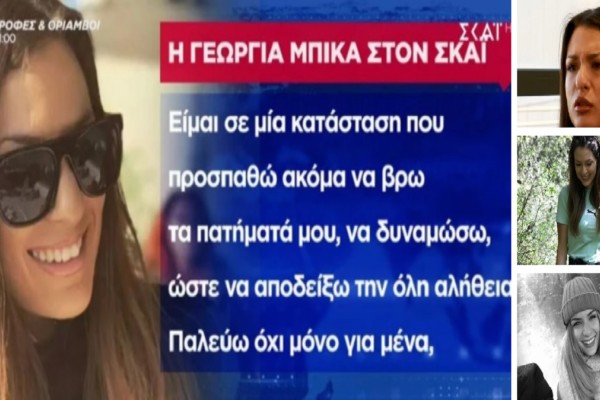 Υπόθεση βιασμού στη Θεσσαλονίκη: Καταθέτει ξανά η 24χρονη και άλλα τρία πρόσωπα «κλειδιά» - Το νέο μήνυμά της (Video)