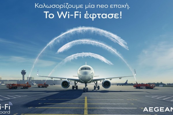 Τρομερή κίνηση από την Aegean: Διαθέτει Wi-Fi σ' όλες τις πτήσεις της! 
