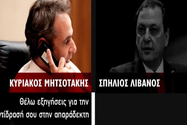 Σπήλιος Λιβανός: Τι οδήγησε στην παραίτηση του υπουργού Αγροτικής Ανάπτυξης και την καρατόμηση Δούκα - Όλο το παρασκήνιο (Video)