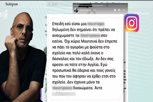 «Είσαι μια π@@σρ@ δηλωμένη»: Άγρια επίθεση στο Νίκο Μουτσινά (Video)