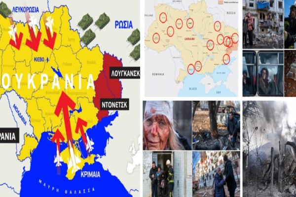 Οι χάρτες της ρωσικής εισβολής στην Ουκρανία: Πού πραγματοποιούνται επιθέσεις - Ανατριχιαστικές φωτογραφίες από τις βομβαρδισμένες περιοχές (photos-video)