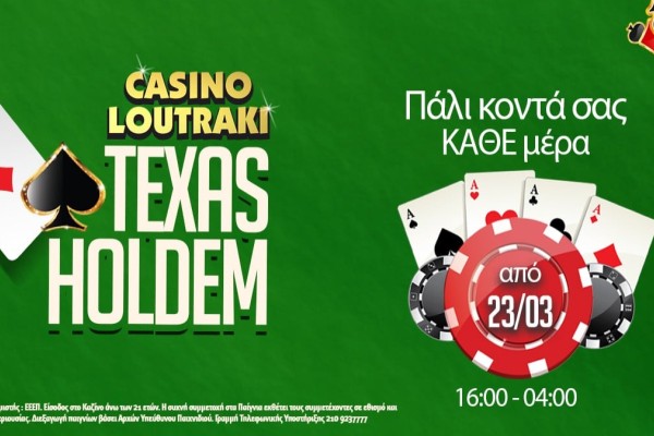 Texas Hold’em καθημερινά στο Καζίνο Λουτρακίου