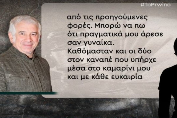 Πέτρος Φιλιππίδης: «Άνοιξε το παντελόνι και άρχισε να αυν@#@#@#! Παρ’ τον! Πάρ’ τον στο στ@@@» - Σοκάρει η καταγγελία γυναίκας