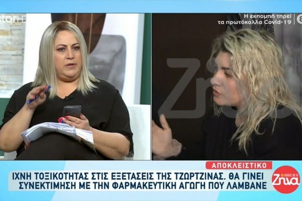 Οικογενειακή τραγωδία στην Πάτρα: Τοξικότητα δείχνει η πρώτη εικόνα των εξετάσεων στην Τζωρτζίνα - Τι απαντά η μητέρα (video)