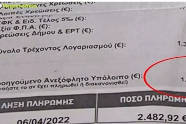 Κρήτη: Έπαθε «εγκεφαλικό» μόλις είδε το λογαριασμό της ΔΕΗ - Καλείται να πληρώσει 2.500 ευρώ και μένει σε 70 τ.μ. (Video)