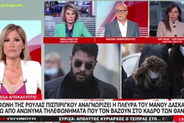 Καταπέλτης ο Βασίλης Λαμπρόπουλος: «Η φωνή στα ανώνυμα τηλεφωνήματα είναι η Ρούλα Πισπιρίγκου...» (Video)