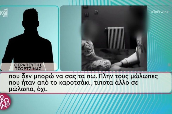 Νεκρά παιδιά στην Πάτρα: «Έχω δει πολλά, πονάω πολύ» - «Έσπασε» ο θεραπευτής της Τζωρτζίνας (Video)