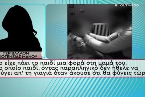 Νεκρά παιδιά στην Πάτρα: Συγγενής το πρόσωπο που κρύβεται πίσω από την καταγγελία περί κακοποίησης της 9χρονης Τζωρτζίνας!