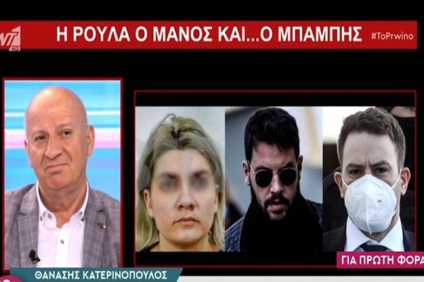 Αποκάλυψη «βόμβα» Θανάση Κατερινόπουλου: Τι «ενώνει» τον Μπάμπη Αναγνωστόπουλο με την Ρούλα και τον Μάνο! (Video)