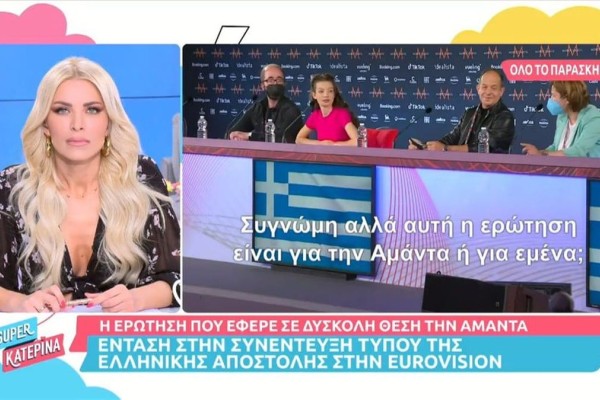 Eurovision 2022: Σάλος με ερώτηση πολωνού δημοσιογράφου στην Αμάντα
