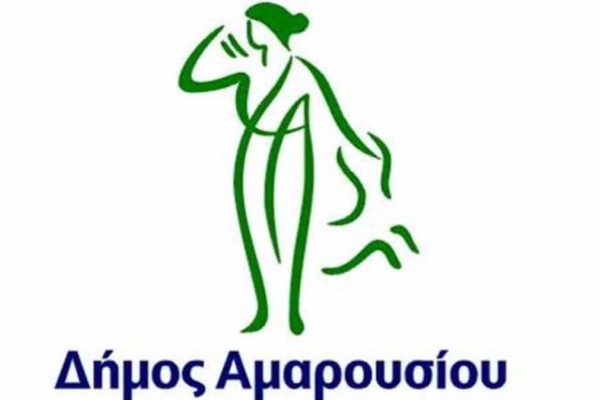 Δήμος Αμαρουσίου - ΚΕΔΑ: Πρόγραμμα Εκδηλώσεων Αθλητικών Τμημάτων