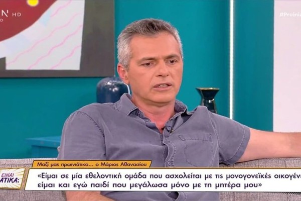 Συγκλονίζει ο Μάριος Αθανασίου: «Στα 13 μου γνώρισα πρώτη φορά...» (video)