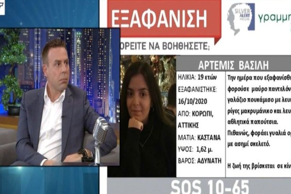 Εξαφάνιση 19χρονης στο Κορωπί: «Εάν μου φέρεται το συγκεκριμένο χρηματικό ποσό...» - Αποκαλύψεις του δικηγόρου Αναστάσιου Ντούγκα (Video)