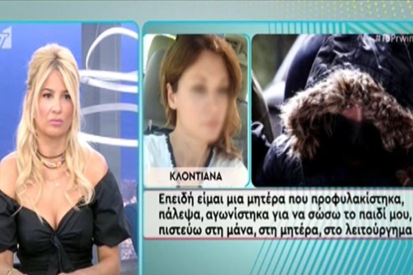 Σοκαριστική αποκάλυψη μέσα από τον Κορυδαλλό - Συγκρατούμενη Ρούλας Πισπιρίγκου: «Έλεγε 