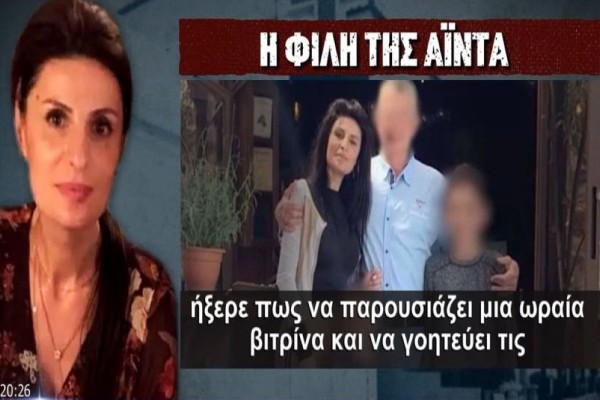 Γυναικοκτονία στη Καβάλα: «Ήταν χειριστικός, κτητικός και ζήλευε πολύ» - Αποκαλύψεις για τον 55χρονο από κολλητή φίλη της 43χρονης (Video)