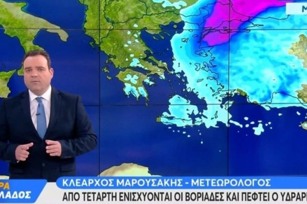 Συναγερμός από τον Κλέαρχο Μαρουσάκη: Αλλάζει ο καιρός - Έρχεται «ψυχρή λίμνη» με βροχές και πτώση της θερμοκρασίας