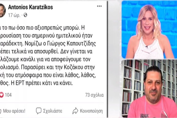 Eurovision: Νέα επίθεση στον Γιώργο Καπουτζίδη - 