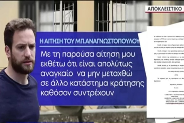 Έγκλημα στα Γλυκά Νερά: Τρέμει για τη ζωή του ο φονιάς Μπάμπης Αναγνωστόπουλος - Θέλει να επιστρέψει στις φυλακές Κορυδαλλού! (Video)