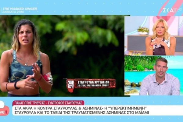 Survivor 5: «Για να φτάσει η Σταυρούλα στο σημείο να...» - Η αποκάλυψη του συντρόφου της για τον τσακωμό με την Ασημίνα