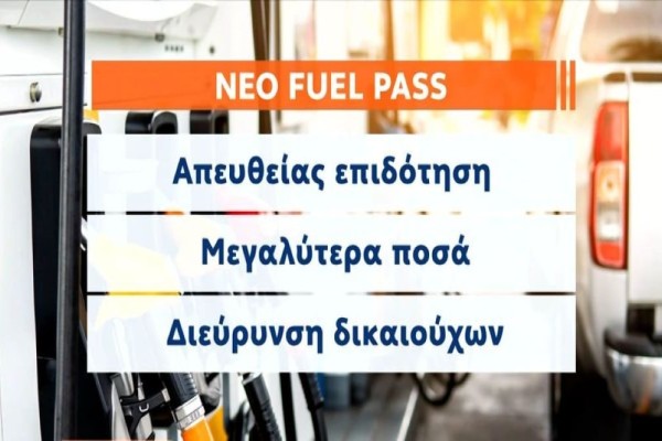 Fuel Pass: «Κλειδώνει» νέα επιδότηση καυσίμων από τον Ιούλιο - Πού θα φτάσει η τιμή της βενζίνης (Video)