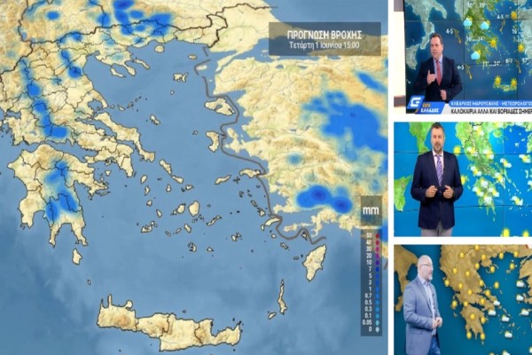 Καιρός σήμερα 1/6: Καλοκαιρία στο μεγαλύτερο μέρος της χώρας! Πού θα βρέξει - Αναλυτική πρόγνωση Αρναούτογλου, Καλλιάνου και Μαρουσάκη (Video)