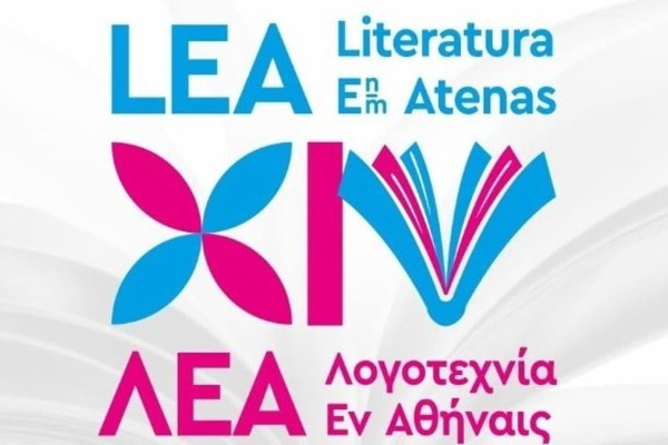 Αρχίζει το φεστιβάλ Λογοτεχνία εν Αθήναις (ΛΕΑ)