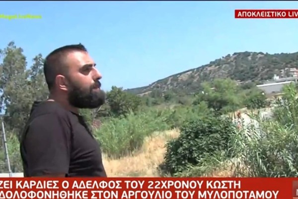 Έγκλημα στον Μυλοπόταμο: «Σήμερα χάνω τα πάντα, τελειώνουν όλα», λέει ο αδερφός του 22χρονου – Τι είπε ο δράστης για το έγκλημα