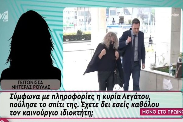 Νεκρά παιδιά στην Πάτρα: «Πέταξε όλα τα πράγματα...» - Ο λόγος που υποψήφιος αγοραστής δεν ολοκλήρωσε την αγορά του σπιτιού της μητέρας της Ρούλας