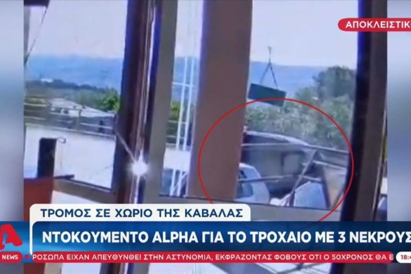 Βίντεο ντοκουμέντο από το τροχαίο στην Καβάλα – Συγκλονίζει η μητέρα του 55χρονου οδηγού: «Μου είπε 