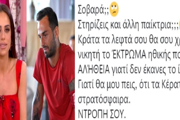 Survivor 5: «Το ΈΚΤΡΩΜΑ ηθικής που λέγεται Άρης... τα Κέρατα θα περνούσαν την στρατόσφαιρα» - Το tweet της Αντωνά και οι βωμολοχίες που σοκάρουν