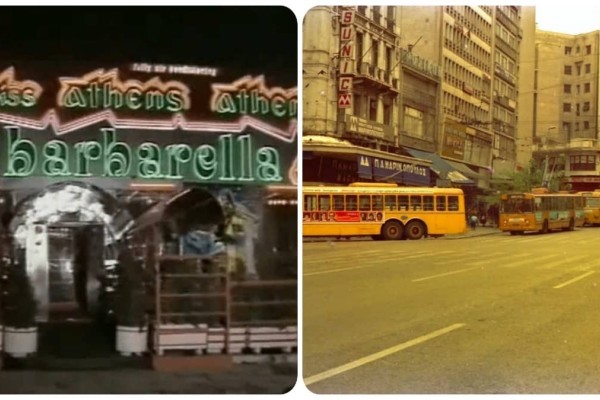 Πίσω στον χρόνο: Πώς ήταν η Αθήνα στα 80s;
