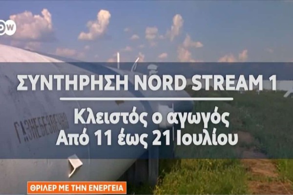 Ενεργειακή κρίση: Τι θα γίνει αν υπάρξει διακοπή παροχής φυσικού αερίου από τη Ρωσία - Το Εθνικό σχέδιο παρέμβασης δύο αξόνων (Video)