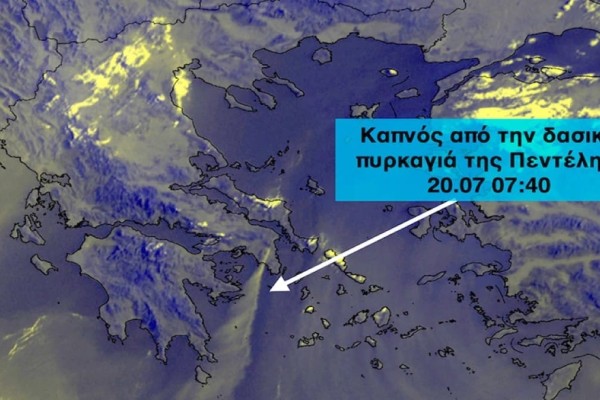 Φωτιά στην Πεντέλη: Σε Κύθηρα και Κρήτη έφτασε ο καπνός! Μεταφέρθηκε έως και 400 χιλιόμετρα (photo)