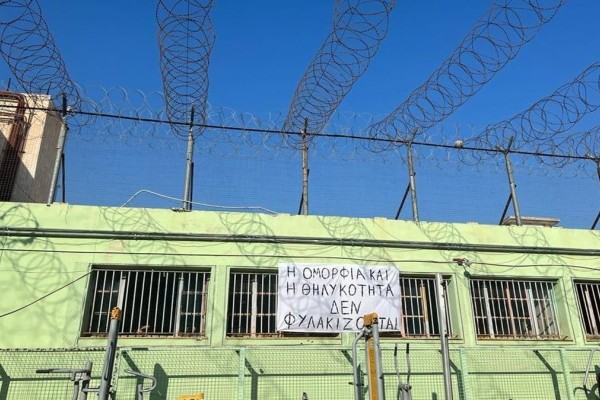 Φυλακές Κορυδαλλού: Επίδειξη μόδας με μοντέλα τις ίδιες τις κρατούμενες - Από το κελί της την είδε η Ρούλα Πισπιρίγκου (photos)