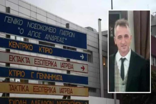 Σάλος στην Πάτρα: Το παρασκήνιο του θανάτου του 49χρονου που τον έδιωξαν από το νοσοκομείο και... πέθανε αβοήθητος!