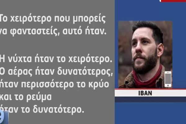 Θρίλερ στη Χαλκιδική: «Η νύχτα ήταν το χειρότερο» - Η δραματική περιγραφή του 30χρονου για το πώς σώθηκε μετά από 19 ώρες (Video)