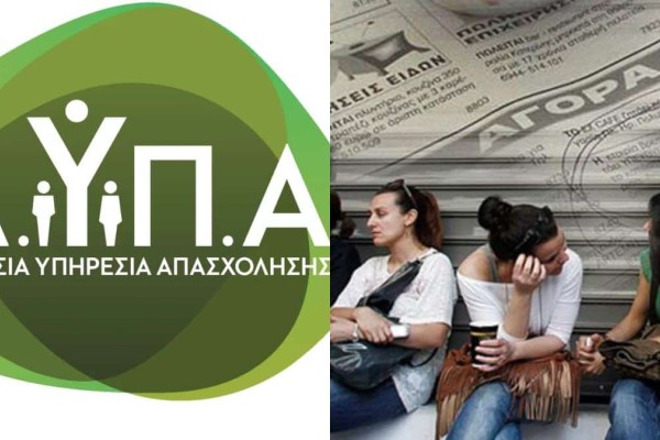 «Στη φόρα» το νέο πρόγραμμα ΔΥΠΑ (πρώην ΟΑΕΔ): Πάνω από 700 ευρώ μισθός για ανέργους!